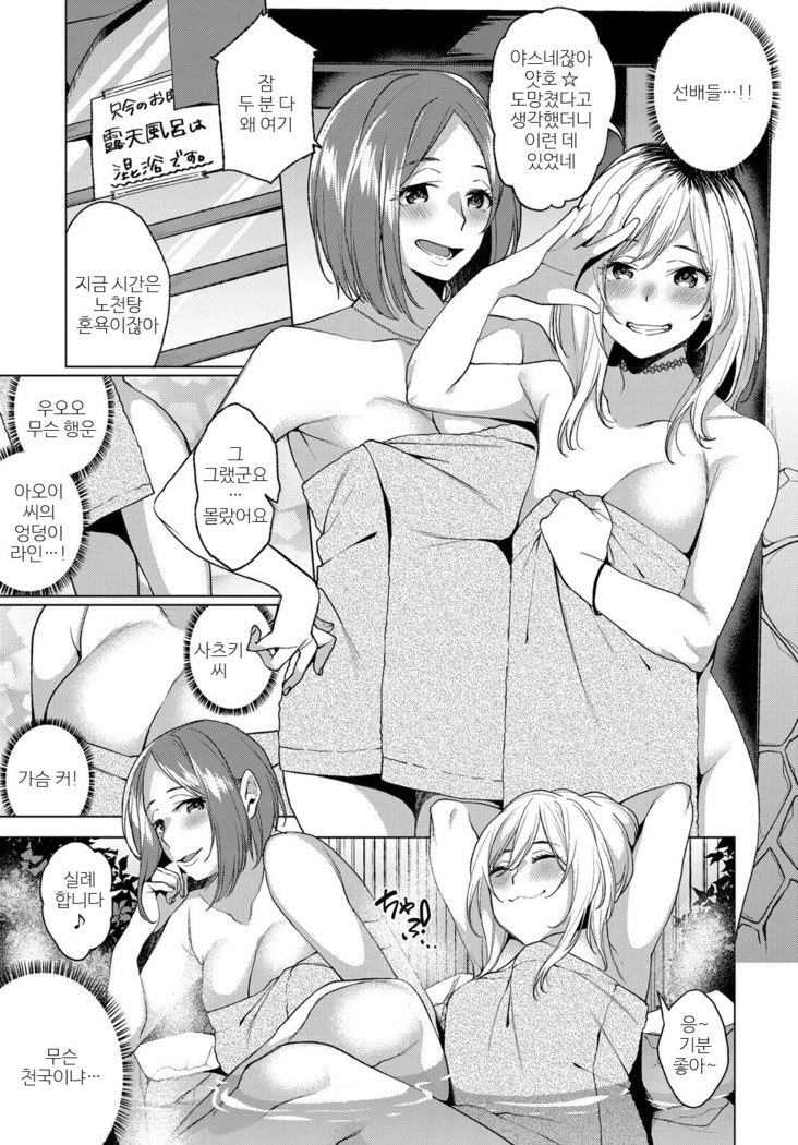 Konyoku Ero Tenburo