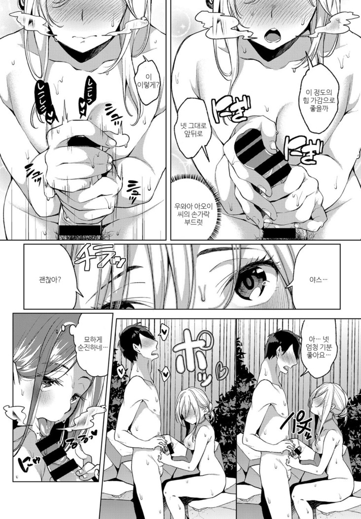 Konyoku Ero Tenburo