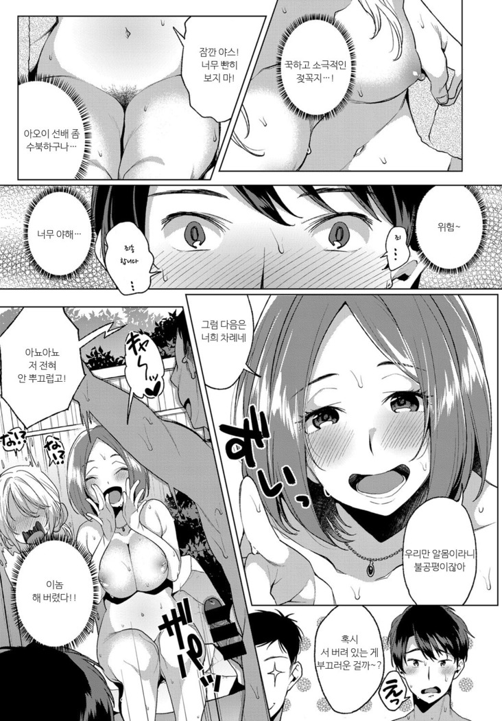 Konyoku Ero Tenburo
