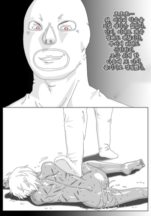 Hikaruden Page #57