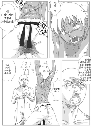Hikaruden Page #26