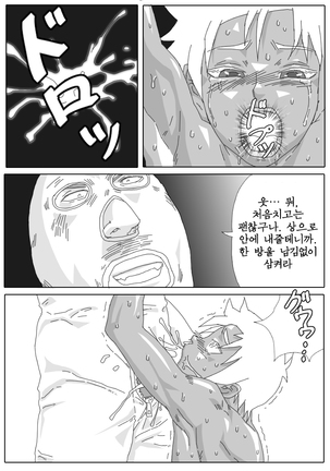 Hikaruden Page #44
