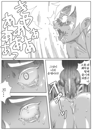 Hikaruden Page #50