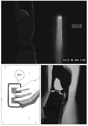 Hikaruden Page #23