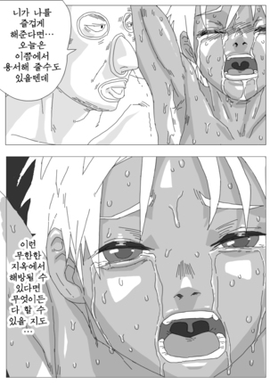 Hikaruden Page #33