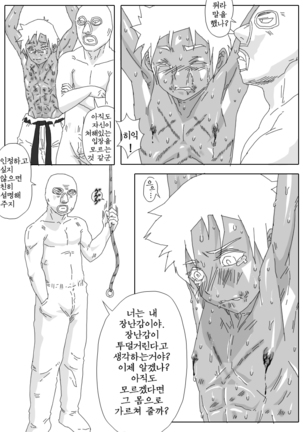 Hikaruden Page #36