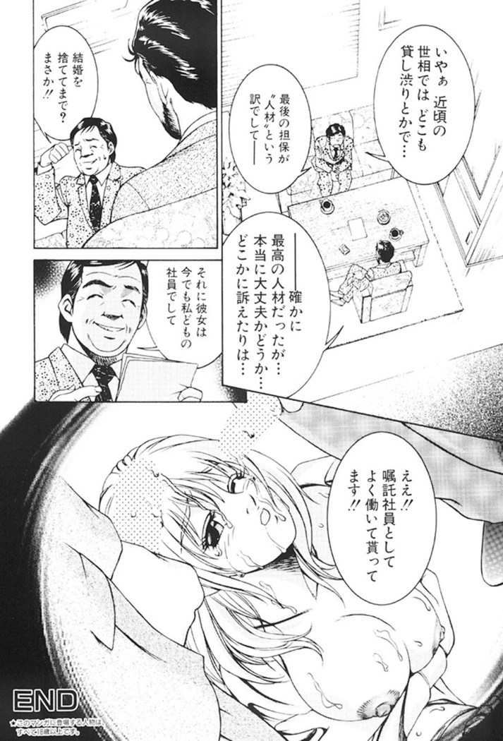 Joryuu Ero Mangaka Monogatari