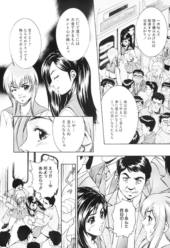 Joryuu Ero Mangaka Monogatari