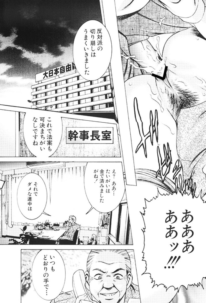 Joryuu Ero Mangaka Monogatari