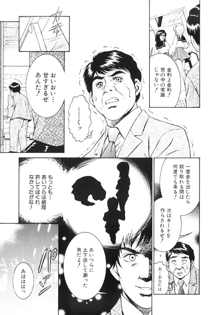 Joryuu Ero Mangaka Monogatari