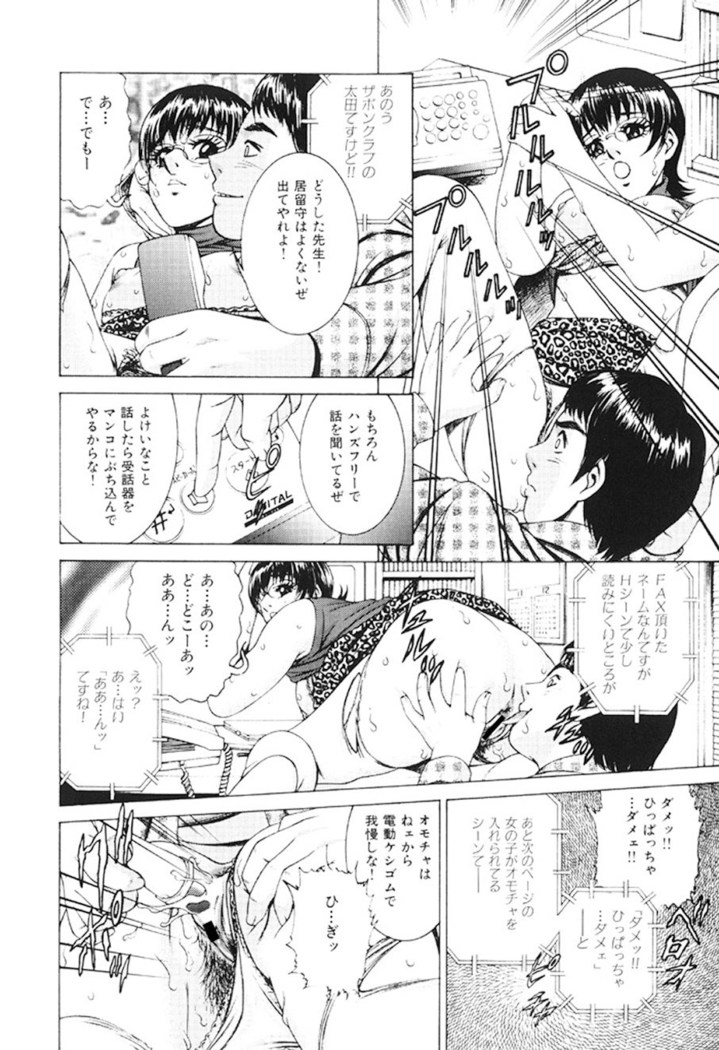 Joryuu Ero Mangaka Monogatari