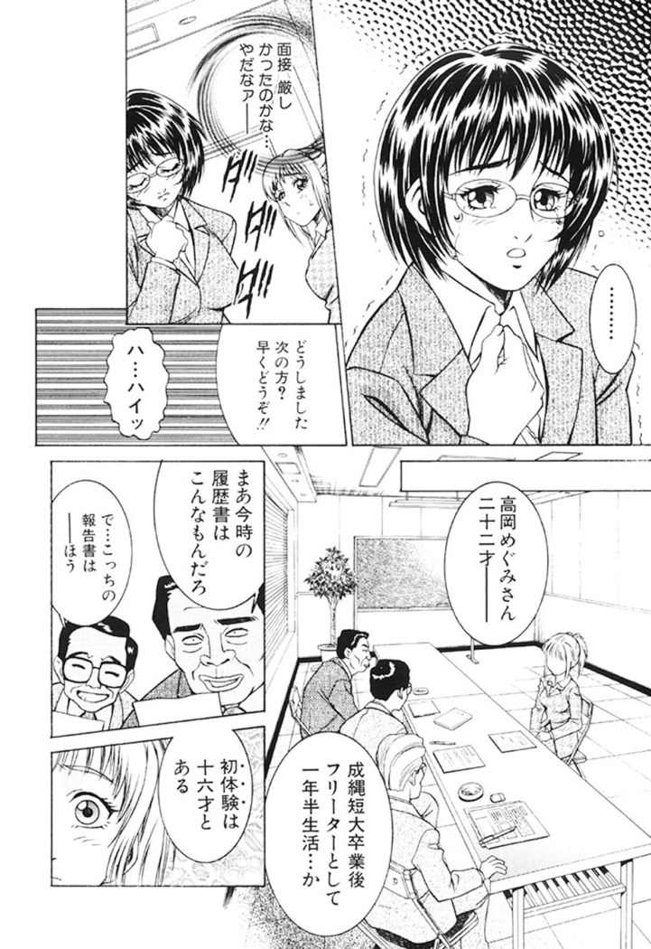 Joryuu Ero Mangaka Monogatari