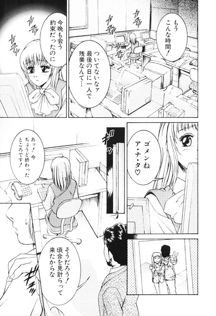 Joryuu Ero Mangaka Monogatari