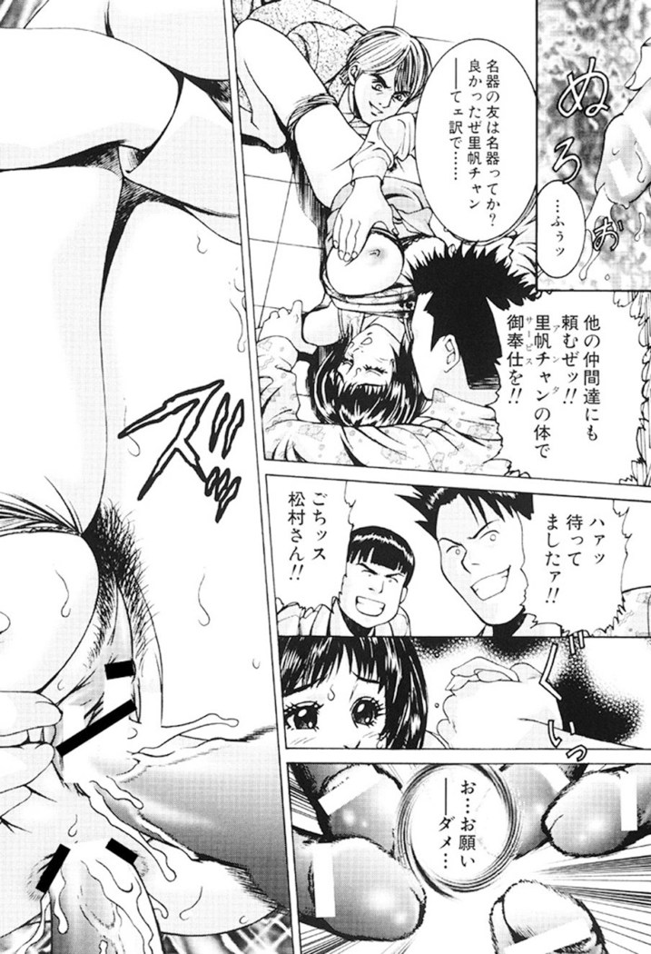 Joryuu Ero Mangaka Monogatari