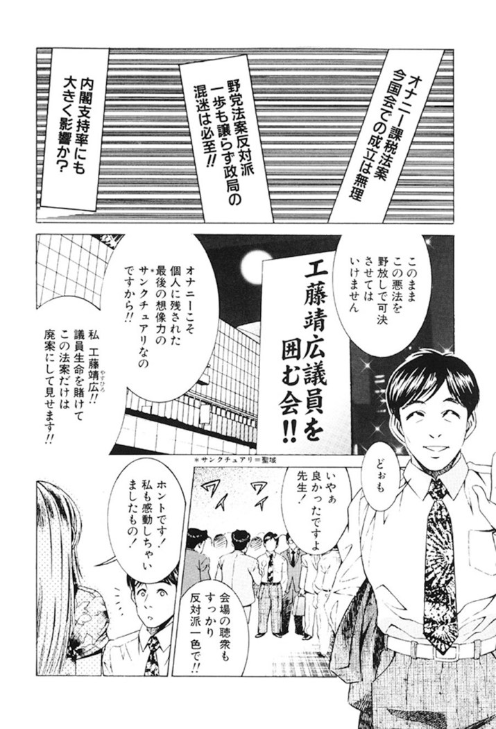 Joryuu Ero Mangaka Monogatari