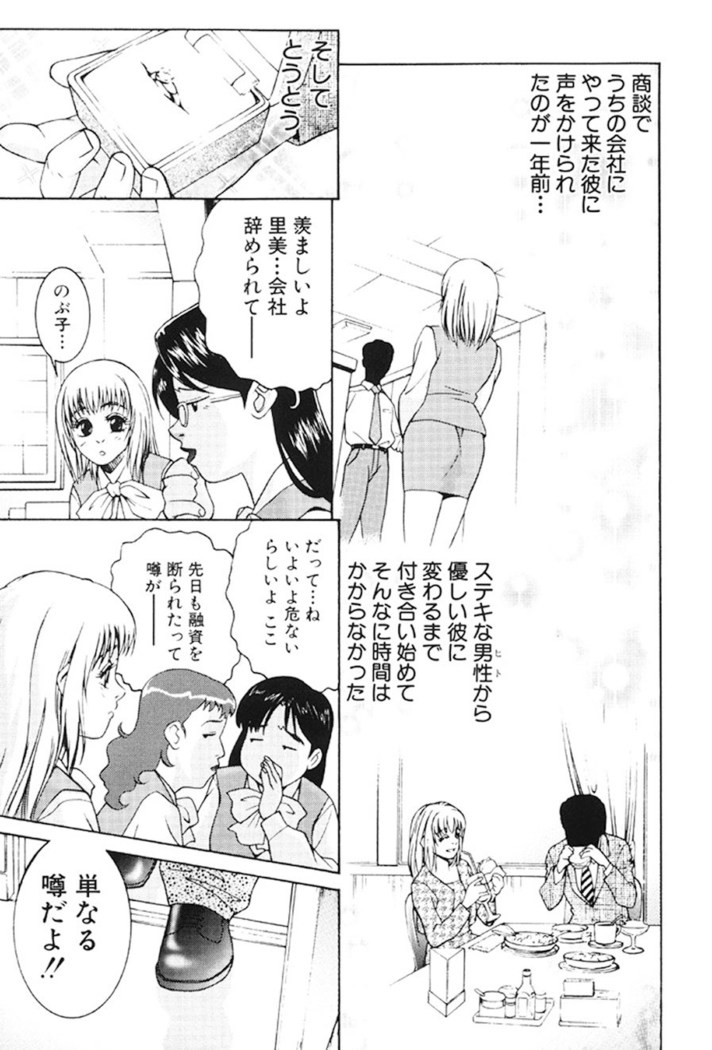 Joryuu Ero Mangaka Monogatari