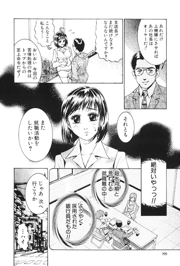 Joryuu Ero Mangaka Monogatari