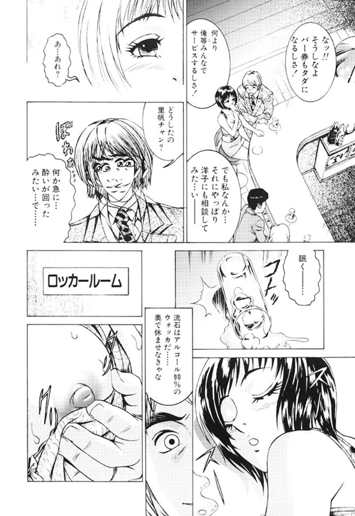 Joryuu Ero Mangaka Monogatari