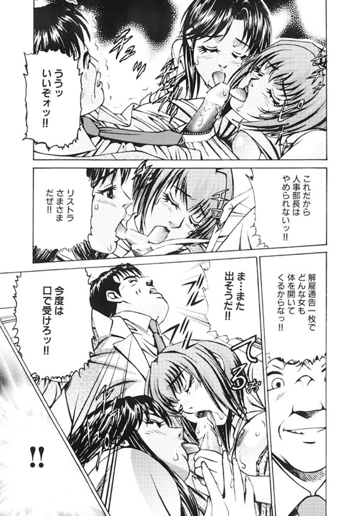 Joryuu Ero Mangaka Monogatari