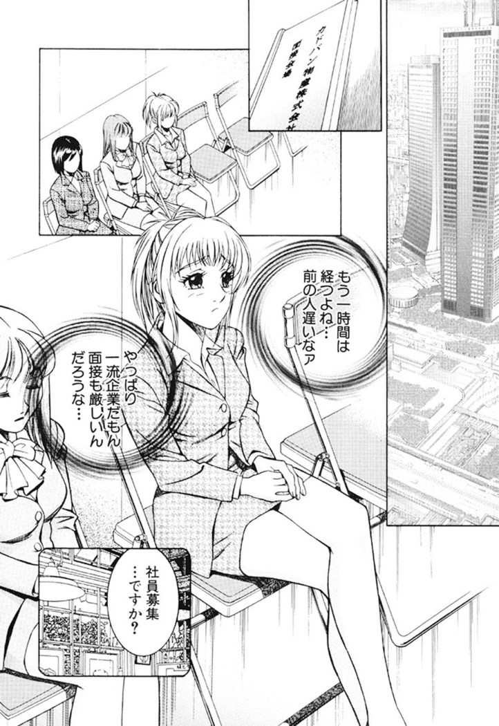 Joryuu Ero Mangaka Monogatari