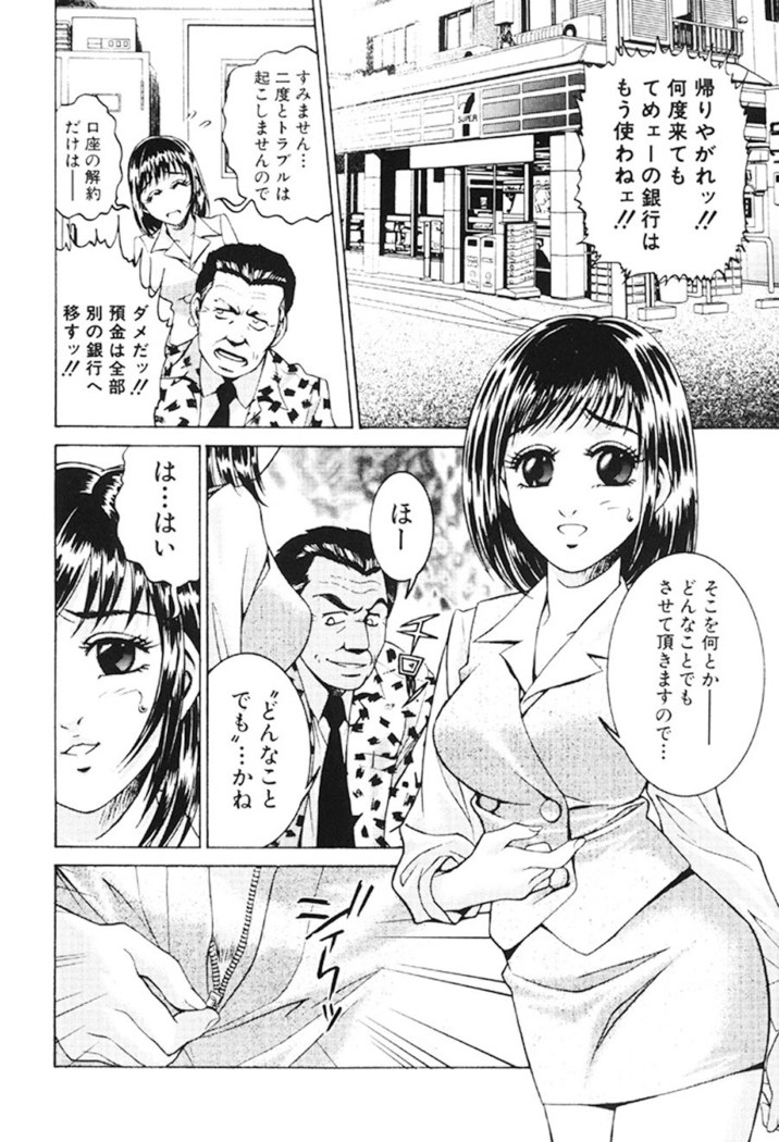 Joryuu Ero Mangaka Monogatari