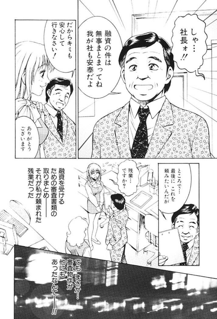 Joryuu Ero Mangaka Monogatari