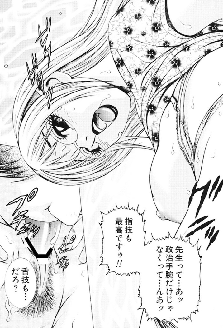 Joryuu Ero Mangaka Monogatari