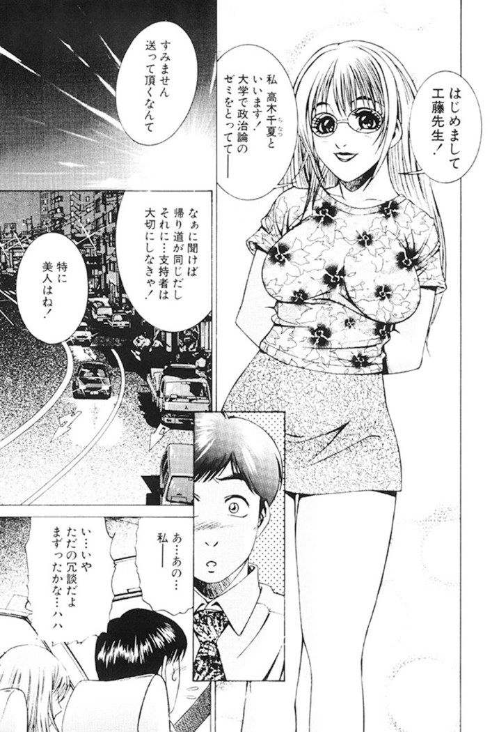 Joryuu Ero Mangaka Monogatari