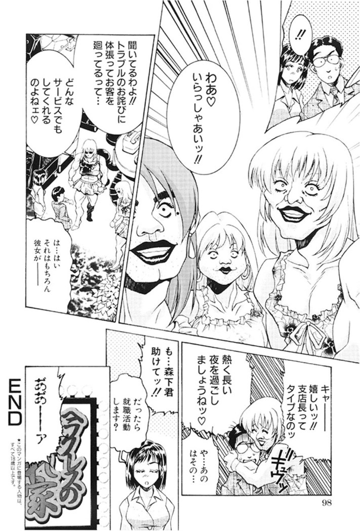 Joryuu Ero Mangaka Monogatari