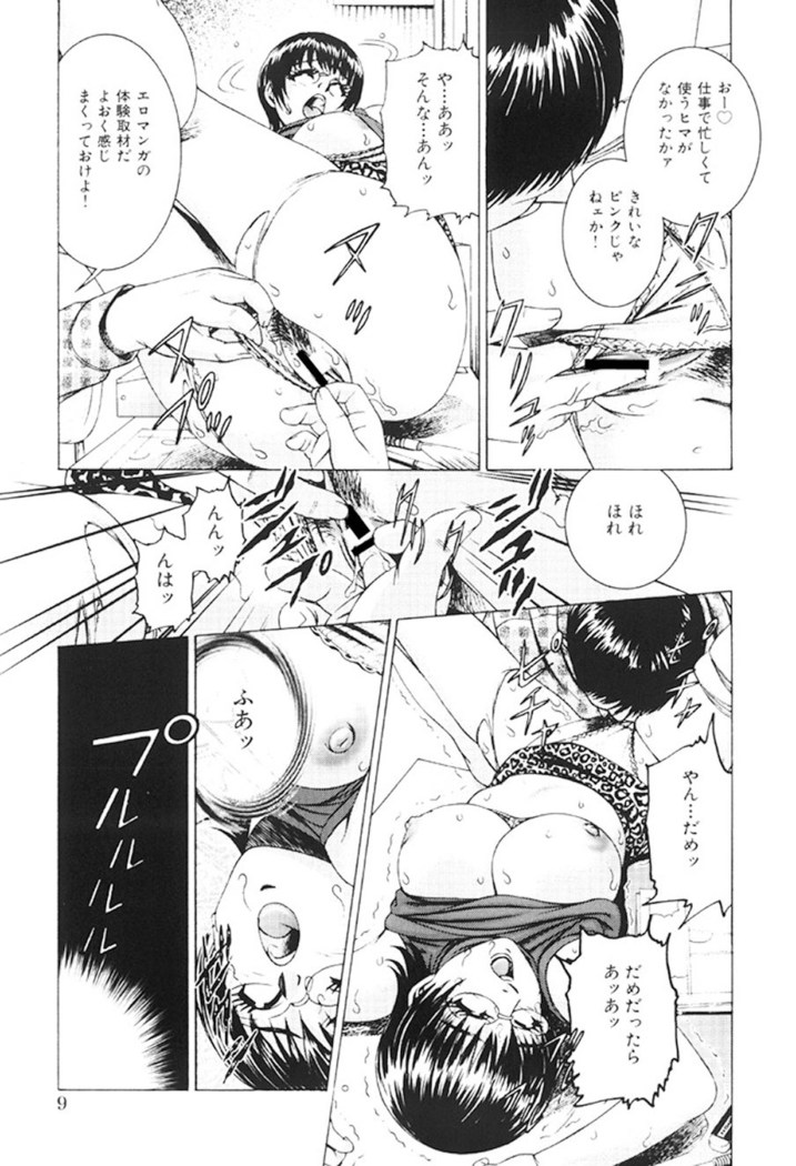 Joryuu Ero Mangaka Monogatari