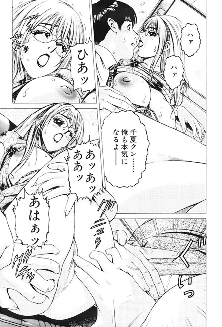 Joryuu Ero Mangaka Monogatari