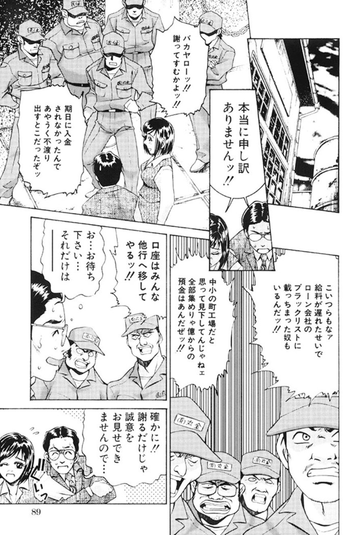 Joryuu Ero Mangaka Monogatari