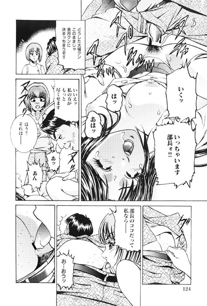 Joryuu Ero Mangaka Monogatari