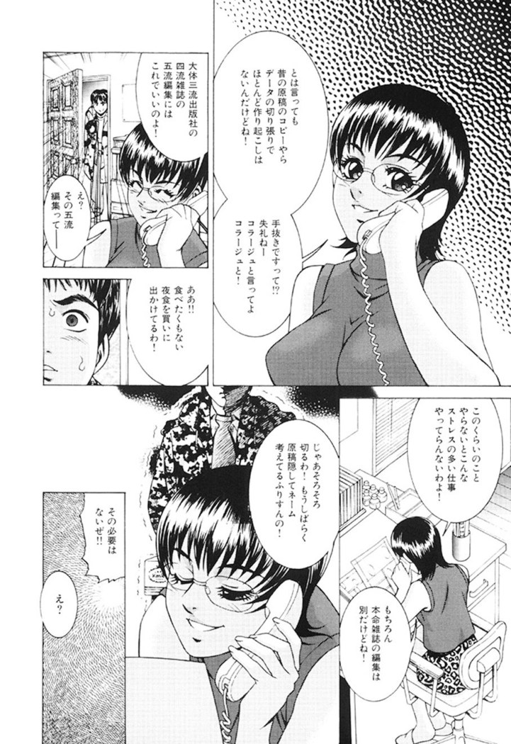 Joryuu Ero Mangaka Monogatari