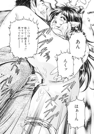 Joryuu Ero Mangaka Monogatari Page #43