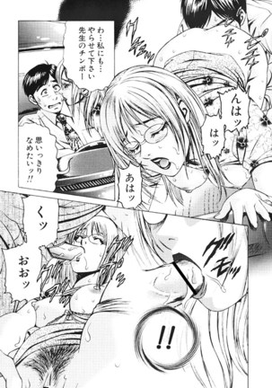 Joryuu Ero Mangaka Monogatari Page #140