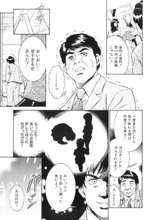 Joryuu Ero Mangaka Monogatari Page #53