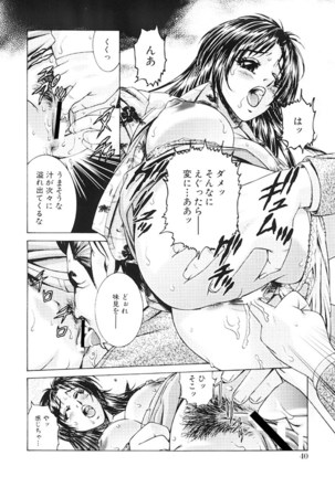 Joryuu Ero Mangaka Monogatari Page #40