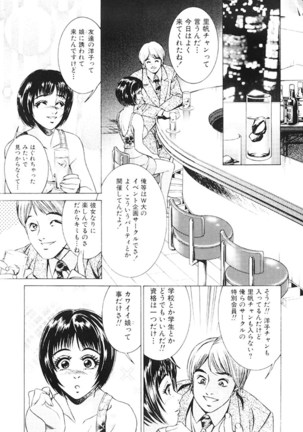 Joryuu Ero Mangaka Monogatari - Page 21