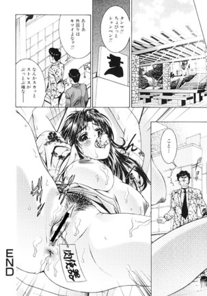 Joryuu Ero Mangaka Monogatari Page #50