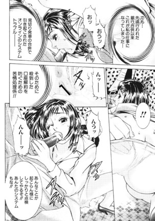 Joryuu Ero Mangaka Monogatari Page #86