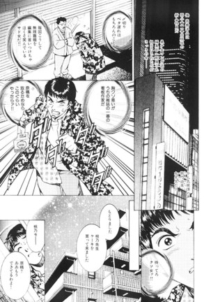 Joryuu Ero Mangaka Monogatari