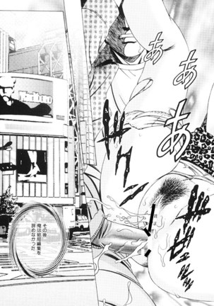 Joryuu Ero Mangaka Monogatari Page #17
