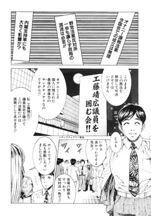 Joryuu Ero Mangaka Monogatari Page #132