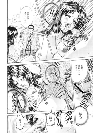 Joryuu Ero Mangaka Monogatari Page #42