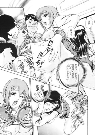 Joryuu Ero Mangaka Monogatari Page #61