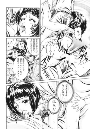 Joryuu Ero Mangaka Monogatari Page #32
