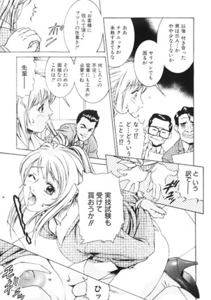 Joryuu Ero Mangaka Monogatari Page #71