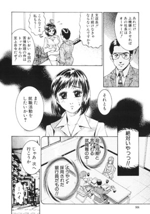 Joryuu Ero Mangaka Monogatari Page #88