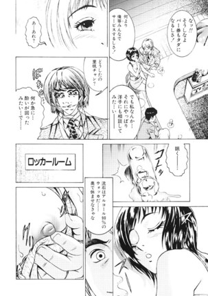 Joryuu Ero Mangaka Monogatari Page #22